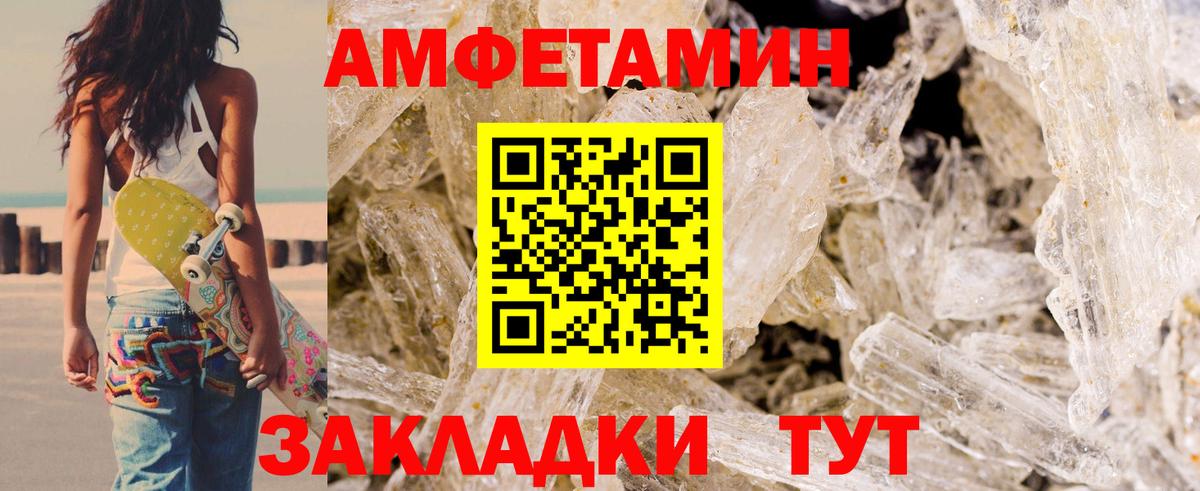 Клин  Amphetamine 97%  Вход с VPN 