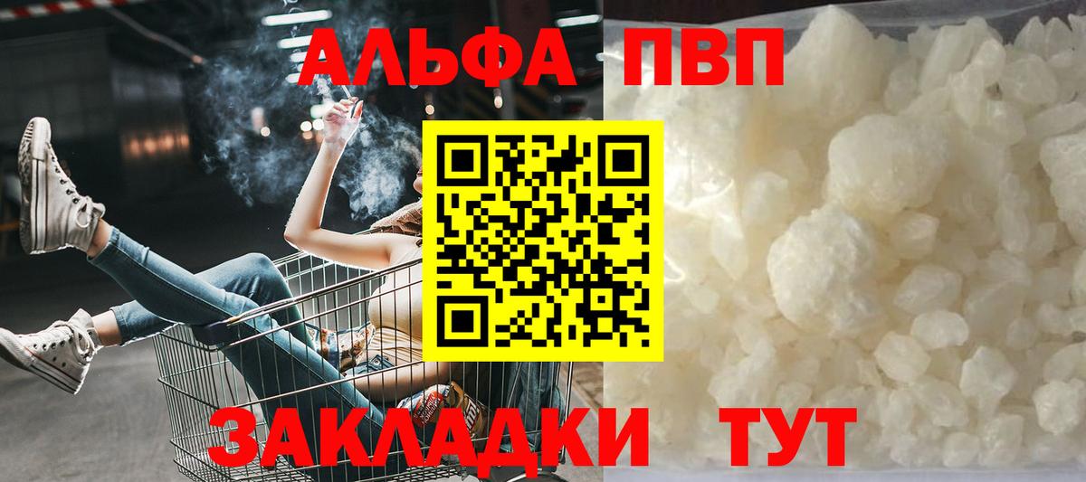 Клин  A-PVP Crystall  Alfa_PVP VHQ  Вход с VPN 