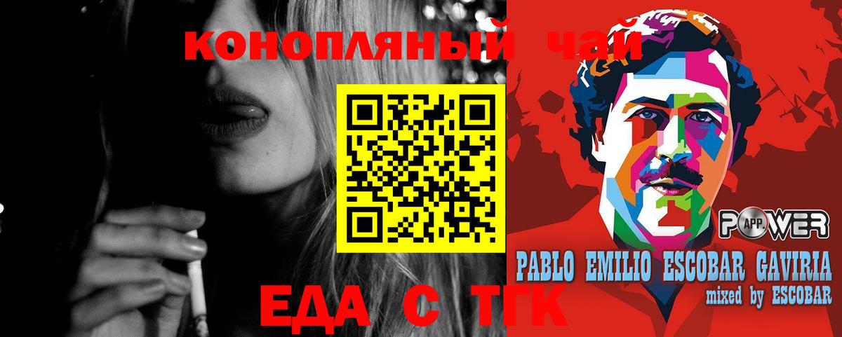 Клин  Еда ТГК конопля  Вход с VPN 