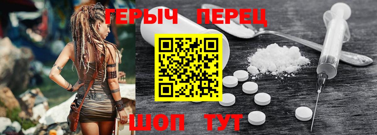 ГЕРОИН белый Клин