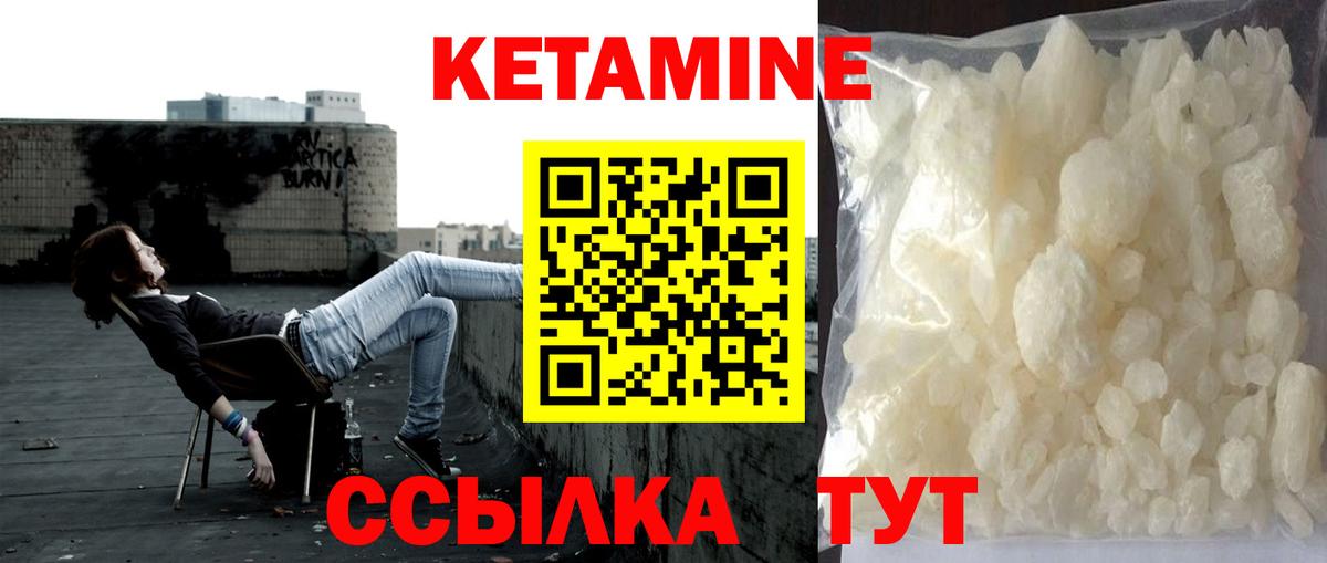 Кетамин ketamine  Вход с VPN  КЕТАМИН VHQ  МЕГА ССЫЛКА  Клин 