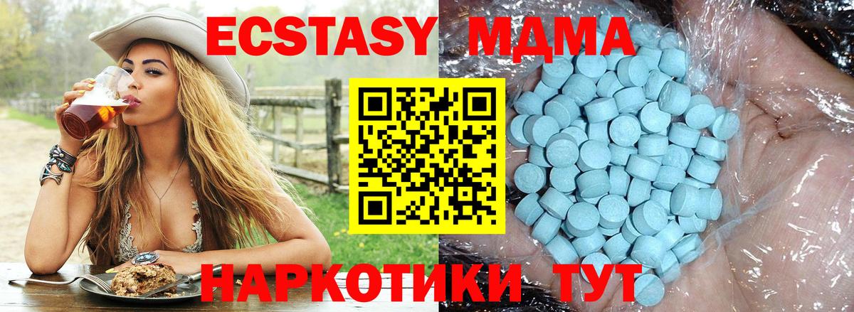 MDMA crystal Клин