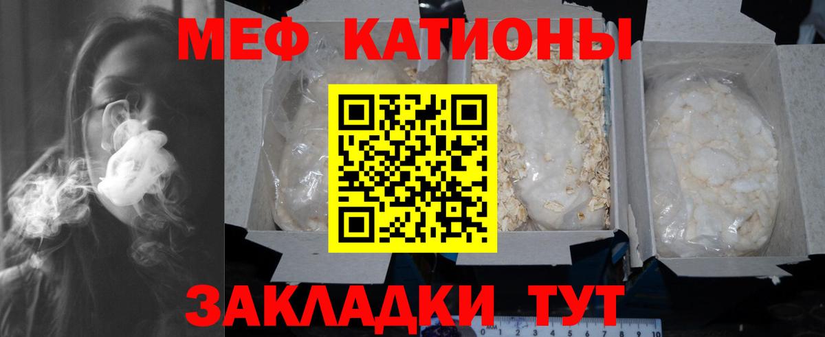 Меф мяу мяу  Клин