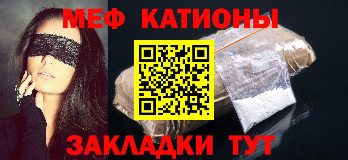Меф VHQ  МЕФ  Мефедрон  МЯУ-МЯУ 4 MMC  Клин  Вход с VPN 