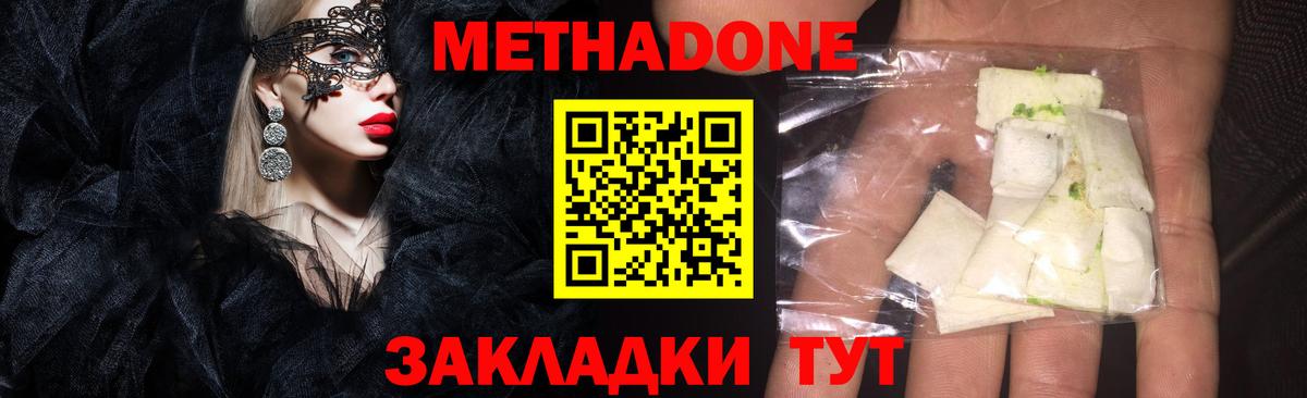 Клин  hydra ссылки  Вход с VPN  МЕТАДОН кристалл 