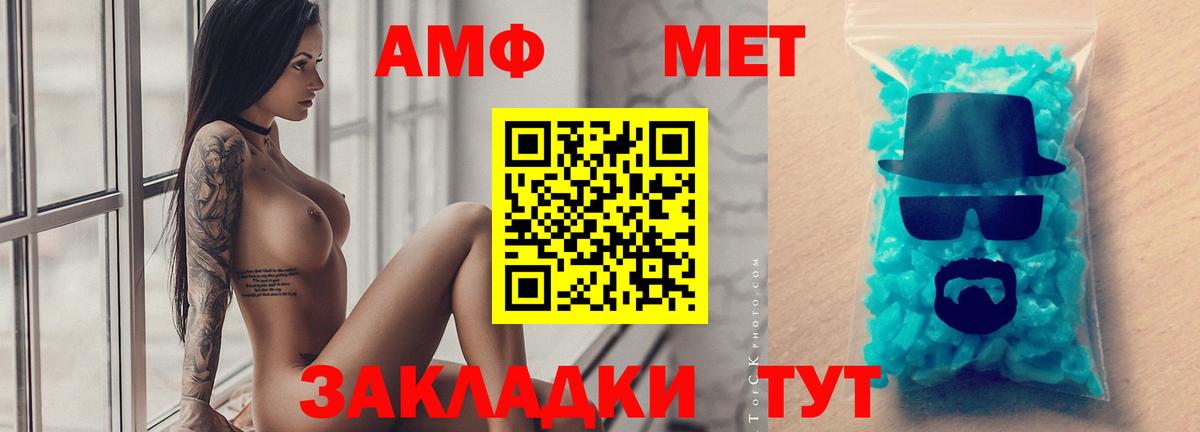 МЕТАМФЕТАМИН витя Клин