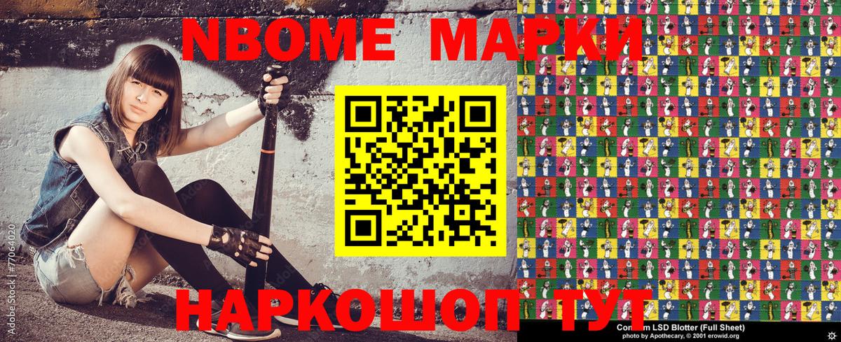 Марки N-bome 1,5мг  Вход с VPN  Марки N-bome 1,5мг  Наркотические марки  Клин 