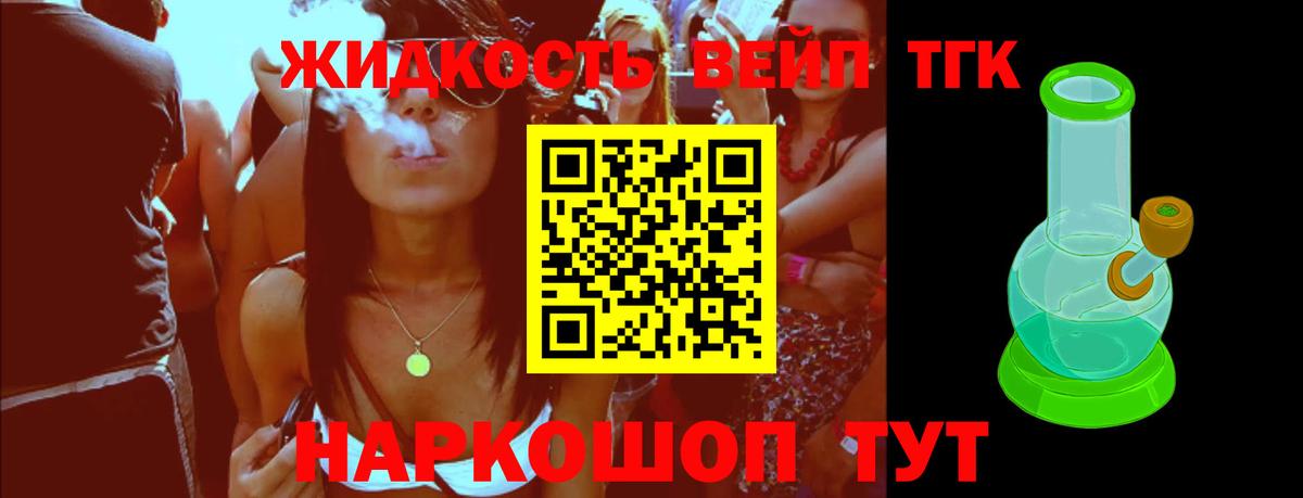ТГК Wax Клин