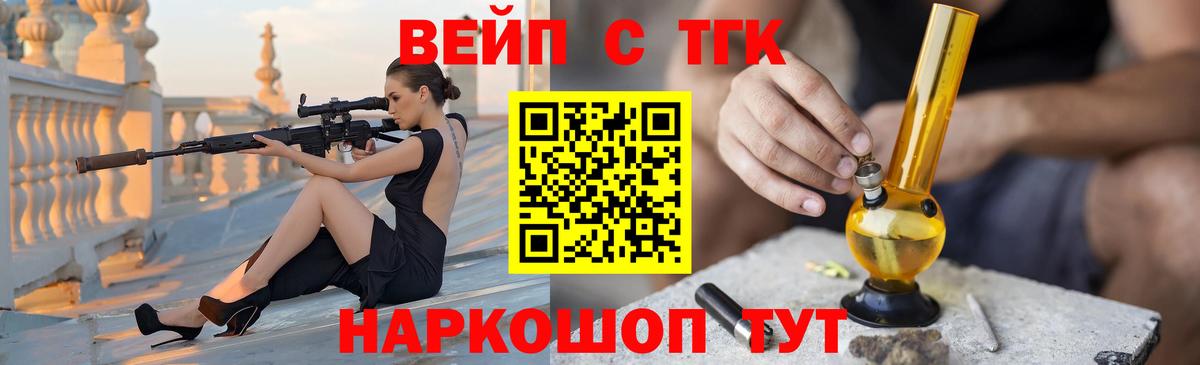 Дистиллят ТГК вейп с тгк  ТГК жижа  Клин  Вход с VPN 