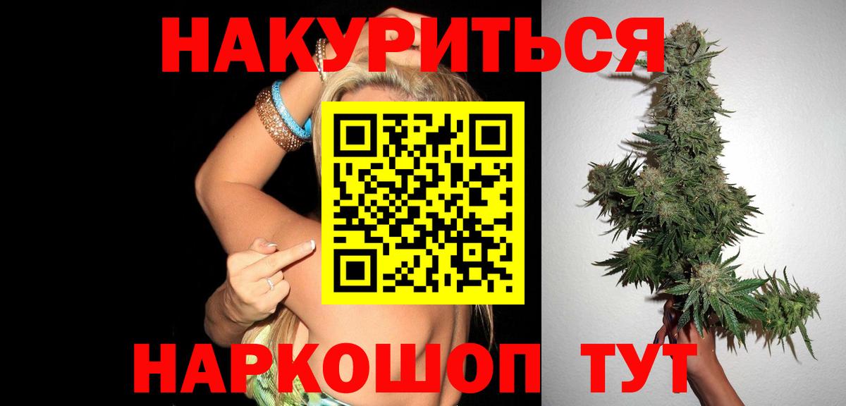 Марихуана планчик  МАРИХУАНА White Widow  Вход с VPN  Бошки Шишки семена  Клин 